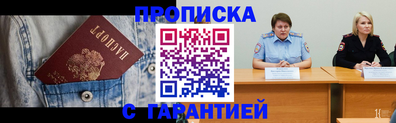 пропишу в квартире в Очёре