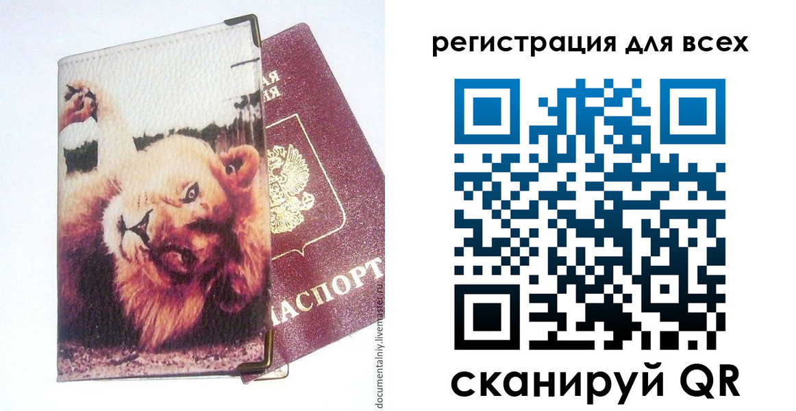 прописка для военкомата в Очёре