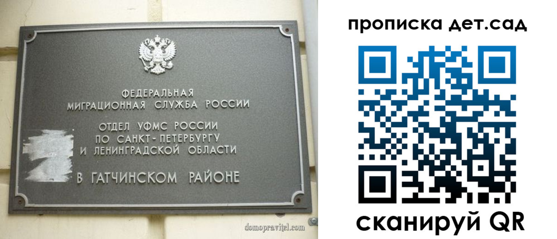 прописка гарантия в Очёре