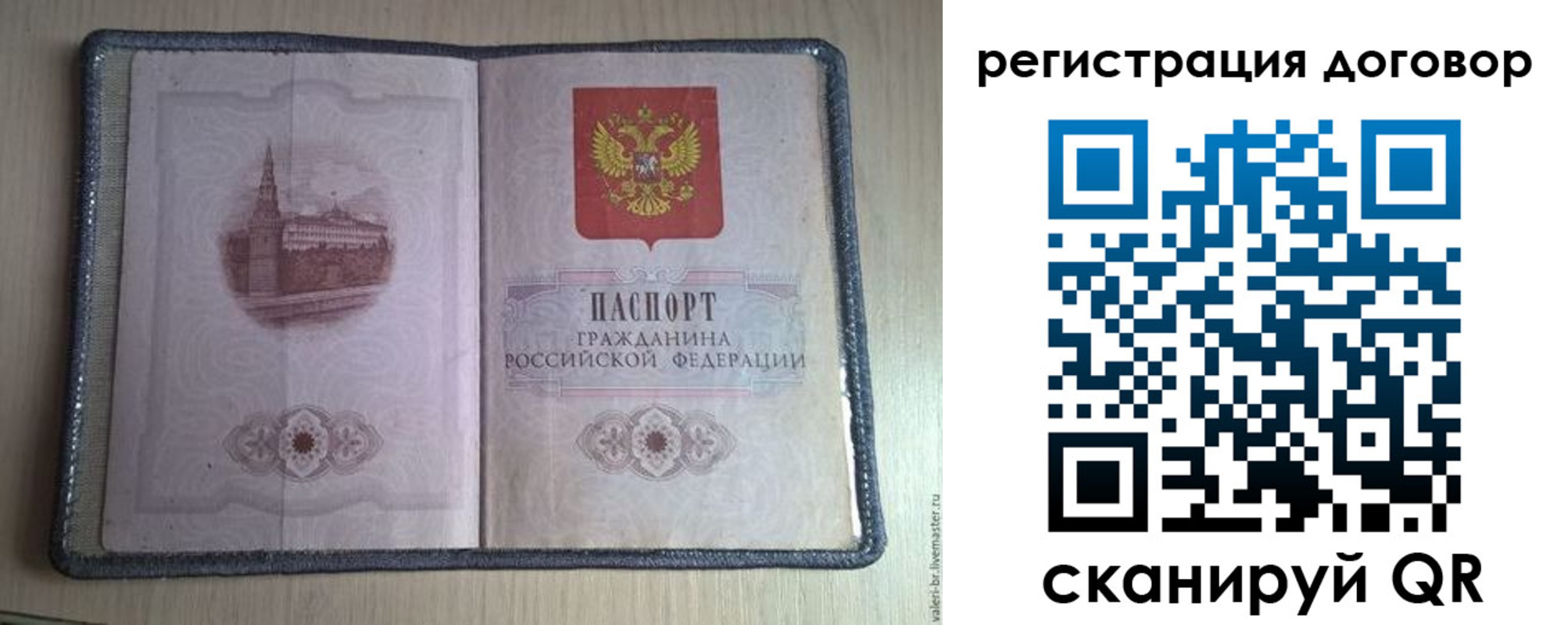 прописка ребенка в Очёре