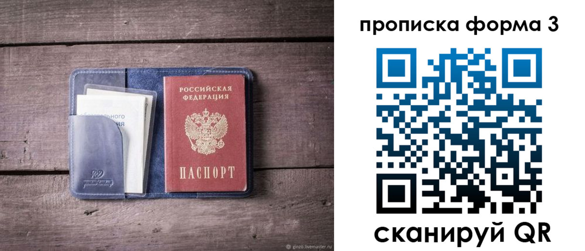 прописка паспорт в Очёре
