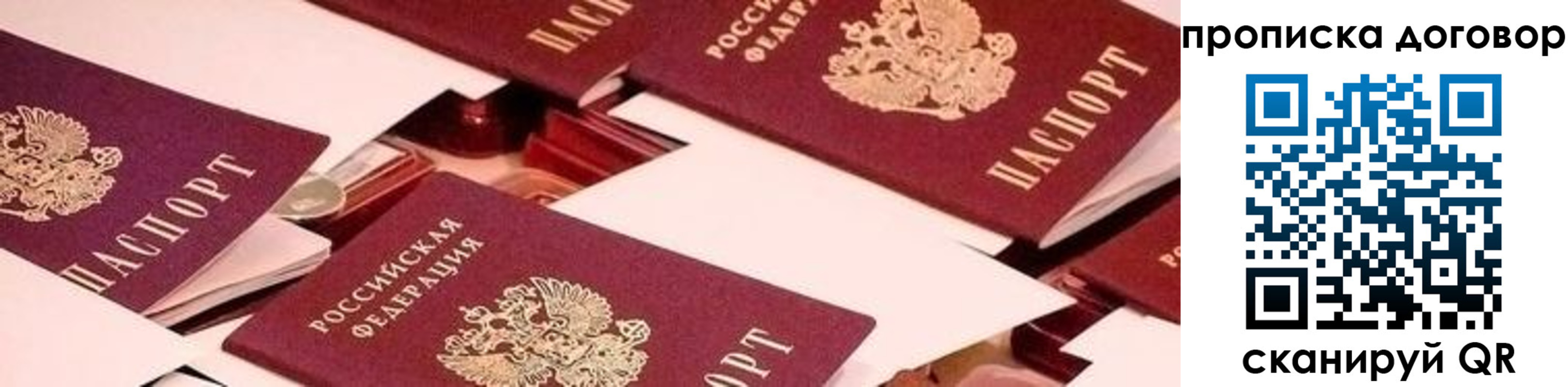 прописка для школы в Очёре