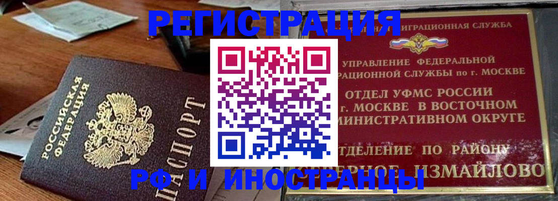 прописка ребенка в Очёре