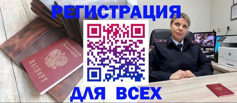 где прописаться в Очёре