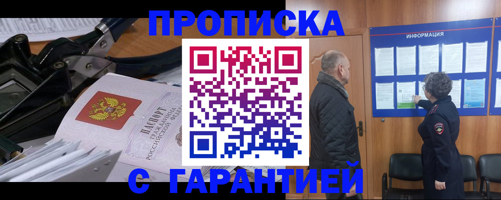 миграционный учет в Очёре