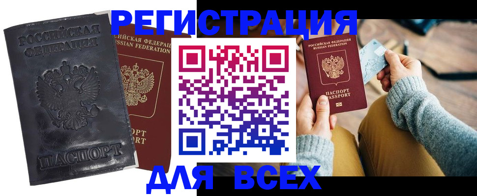 временная регистрация поиск в Очёре