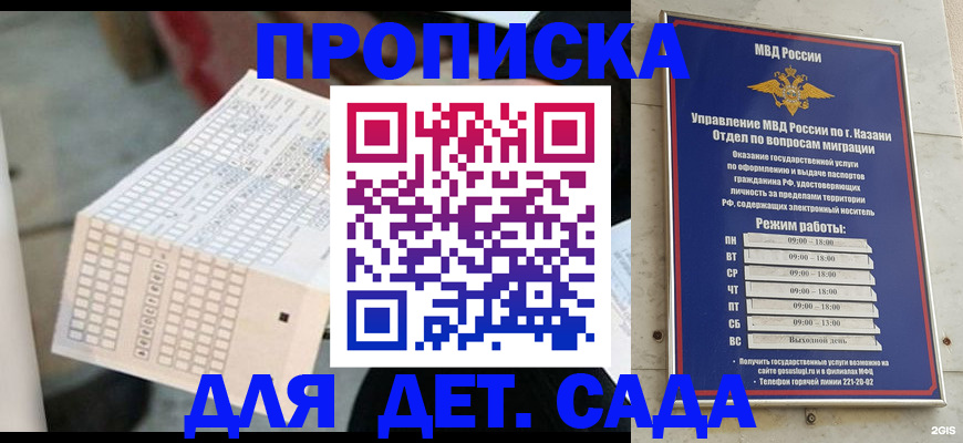 прописка поиск в Очёре