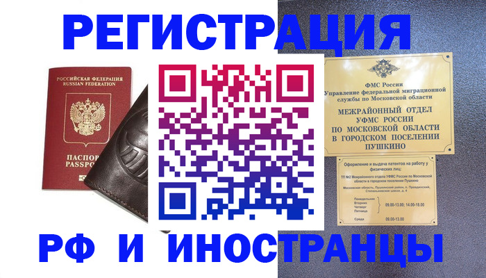 прописка паспорт в Очёре