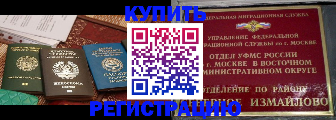 временная регистрация надежно в Очёре