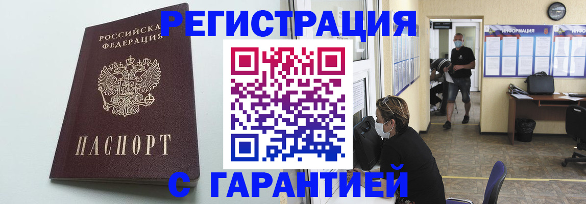 временная регистрация недорого в Очёре